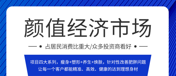 陌谷減肥項目四大系列，瘦身+塑形+養生+煥膚，針對性改善肥胖問題讓每一個客戶都能精準、高效、健康的達到理想身材