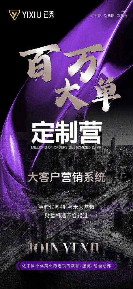 已秀品牌減肥合作連鎖 減肥品牌項目加盟