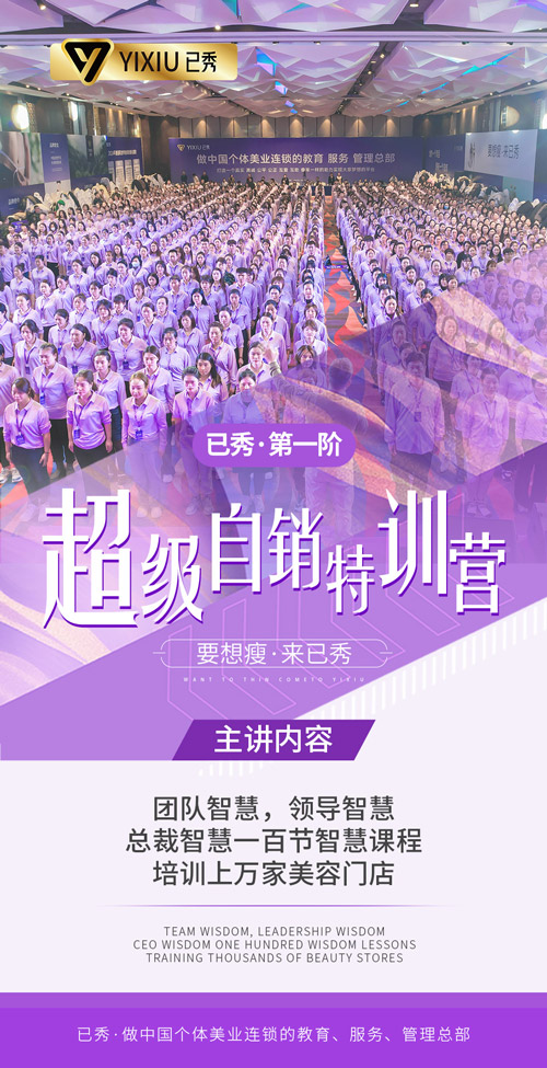 已秀減肥合作瘦身連鎖店 武漢瘦身減肥加盟費