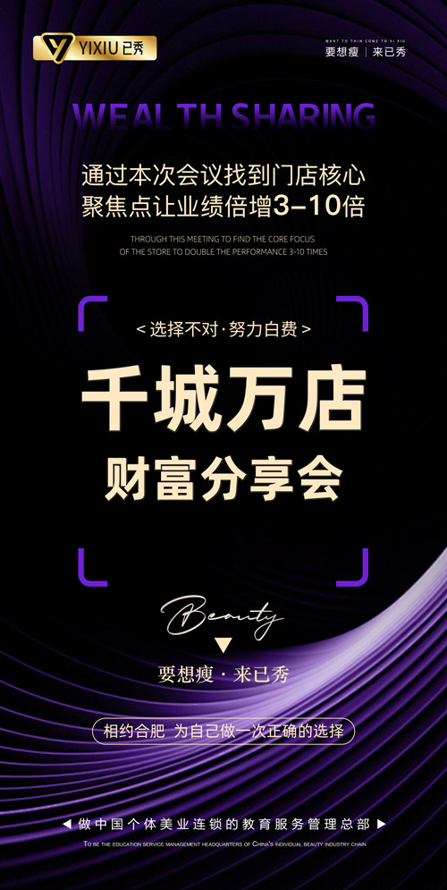 陌谷減肥合作政策規定 黃岡減肥加盟店