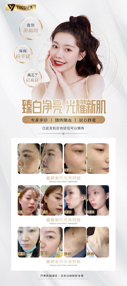 全國做得好的纖未來減肥店