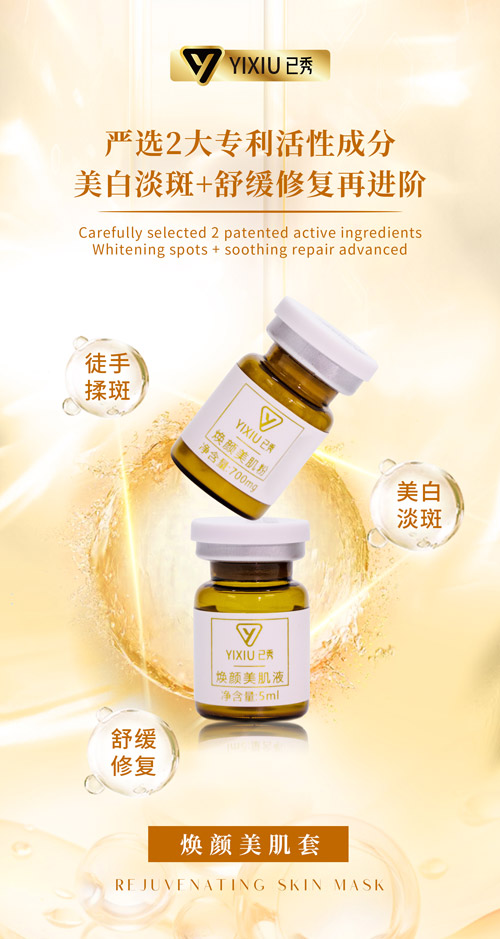 纖未來減肥品牌合作連鎖店 加盟美容院要注意什么